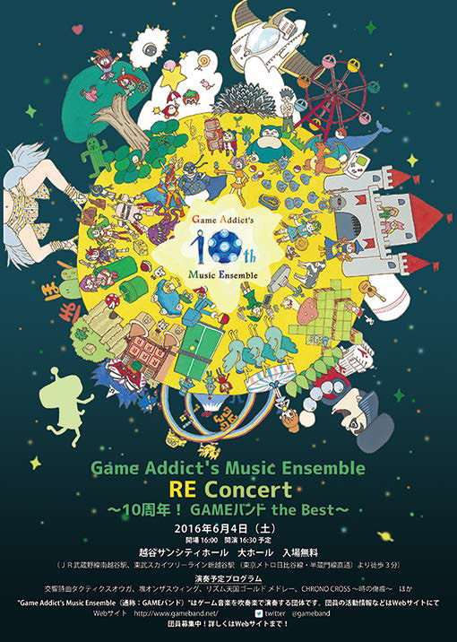 REconcertチラシ